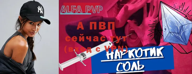 Alpha PVP СК  дарнет шоп  Инза 