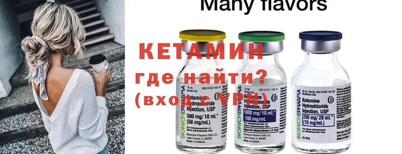 хочу наркоту  Инза  КЕТАМИН ketamine 