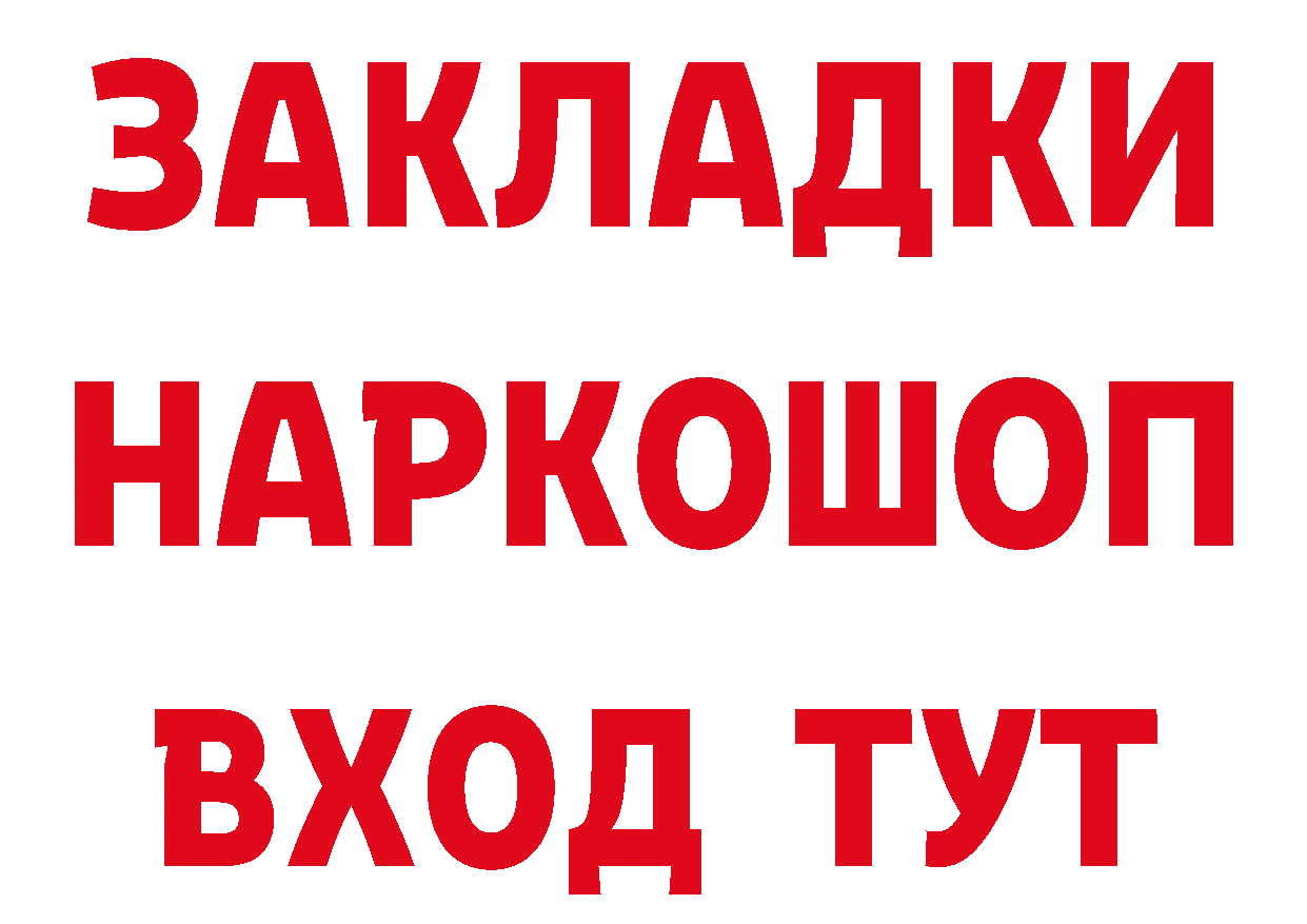 Где купить наркотики?  как зайти Инза