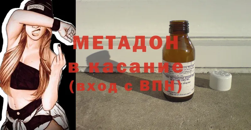 Метадон methadone Инза